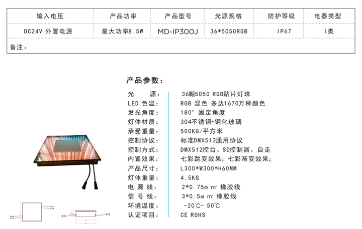 廣州漫美帝燈光設(shè)備